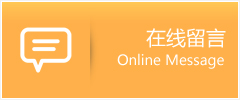 红原县物流在线留言
