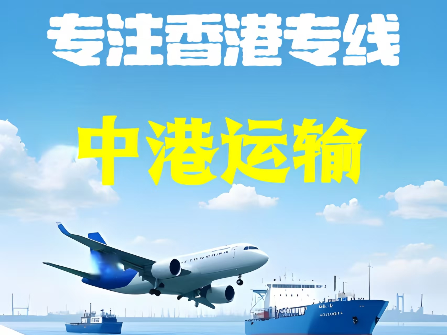 红原县至香港新界10吨线路板跨境物流全流程解析