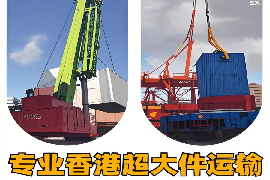 专注红原县到香港物流专线-红原县到香港物流公司